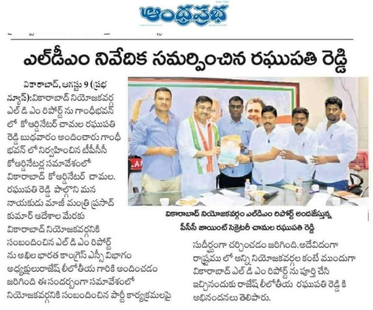 Andhra Prabha (as identified from the masthead; please verify before publishing)